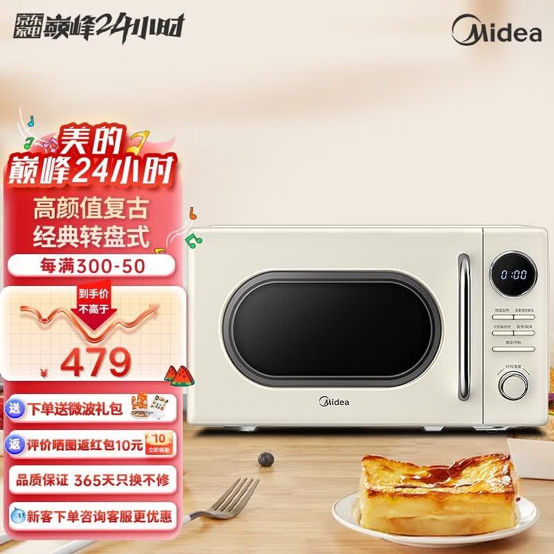 美的（Midea）复古微波炉 家用小型小尺寸转盘式光波炉 好清洁老人用 简单速热超节能M2F 杏色 20升怎么样,好用不?
