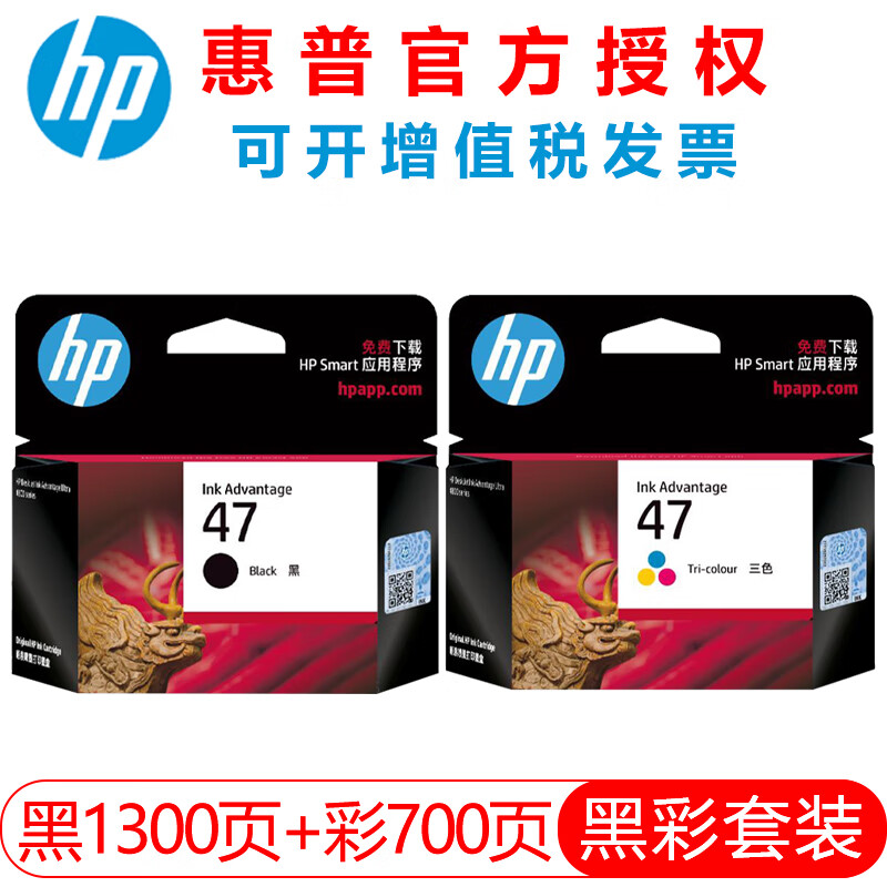 惠普（HP）原装47墨盒4925 4926 4928 4929 4977 4978 4900 47黑彩墨盒套装