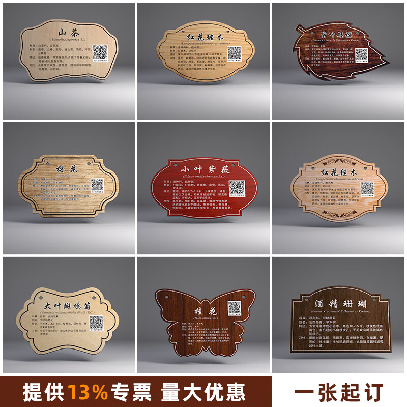 树牌挂牌定做学校公园植树节插地牌子设计定制植物绿化信息牌树木介绍
