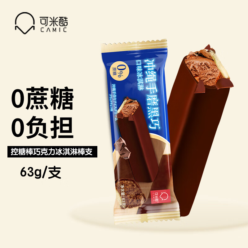 可米酷无蔗糖冰淇淋雪糕 21种口味自选冰激凌 低脂不胖【1件】【10件