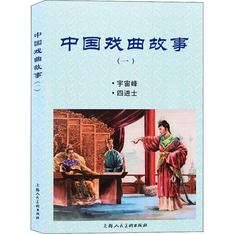 中国戏曲故事(1) 图书