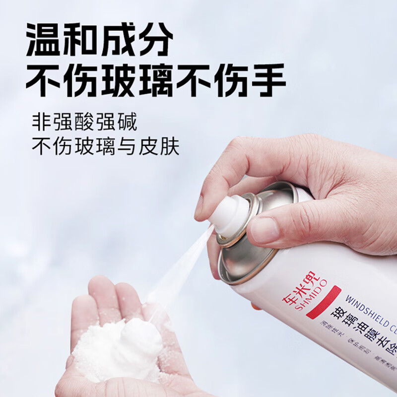 车米兜汽车挡风玻璃油膜去除剂车窗去油膜清洁膏除油膜清洁剂油污清洗剂 加量版油膜去除剂 450ml 1瓶