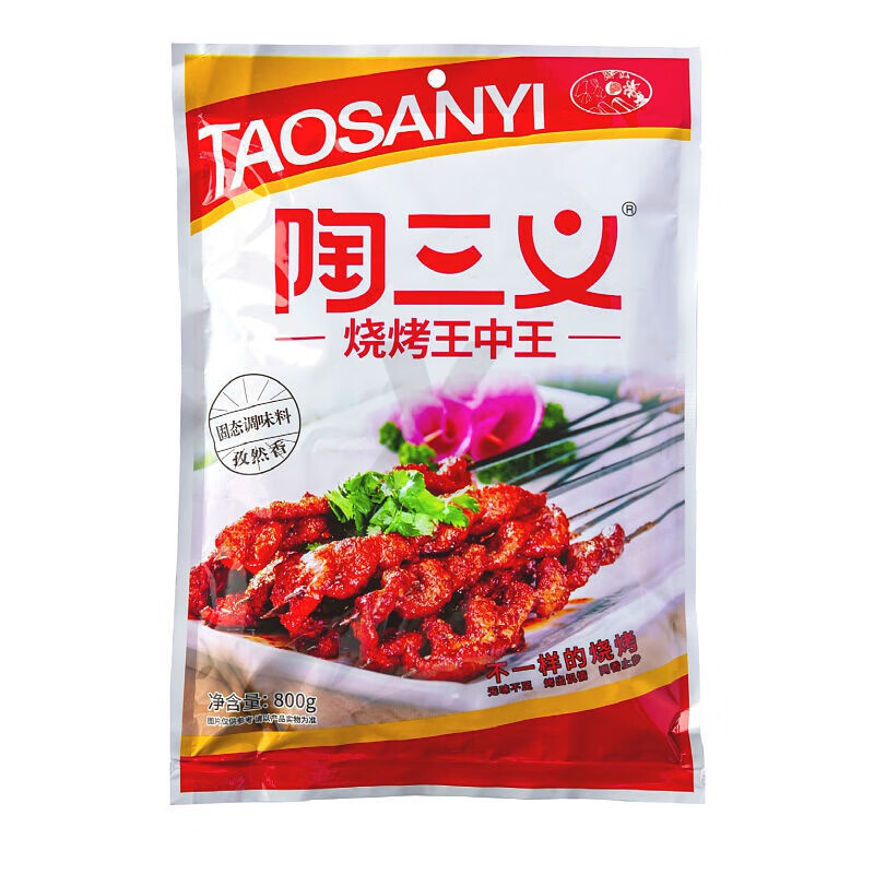 clcey陶三义烧烤王中王800g烧烤撒料腌料蘸料铁板烧烤酱夜宵商用家用