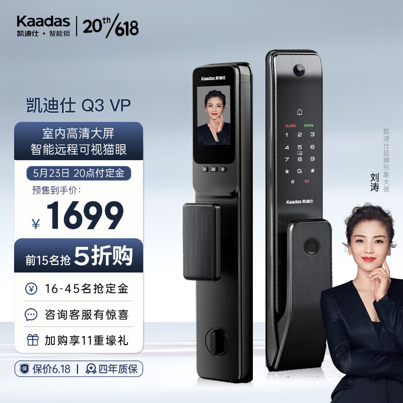 凯迪仕（KAADAS）Q3 VP智能锁指纹锁 全自动智能门锁指密码锁可视猫眼门锁 星空黑