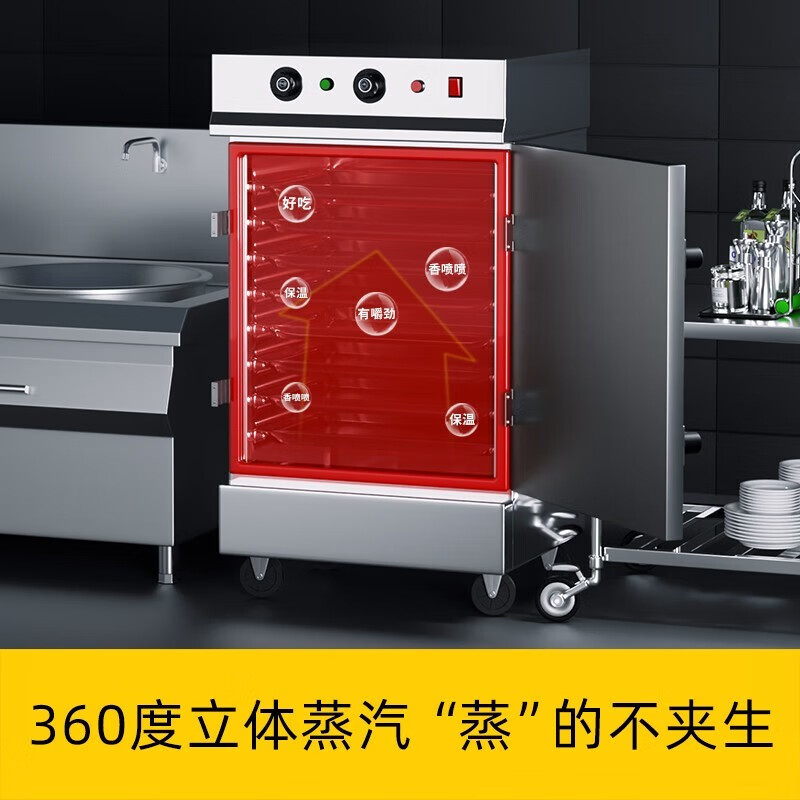荣事达蒸饭柜商用电蒸箱电气两用大容量蒸饭车食堂餐厅酒店厨房双门智能蒸饭箱燃气蒸炉电蒸炉蒸饭机 大12盘丨接电或者接气