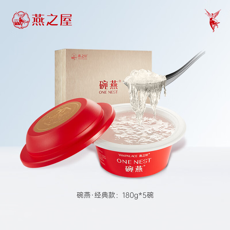 【燕之屋】经典碗燕即食冰糖燕窝 经典款180g*5