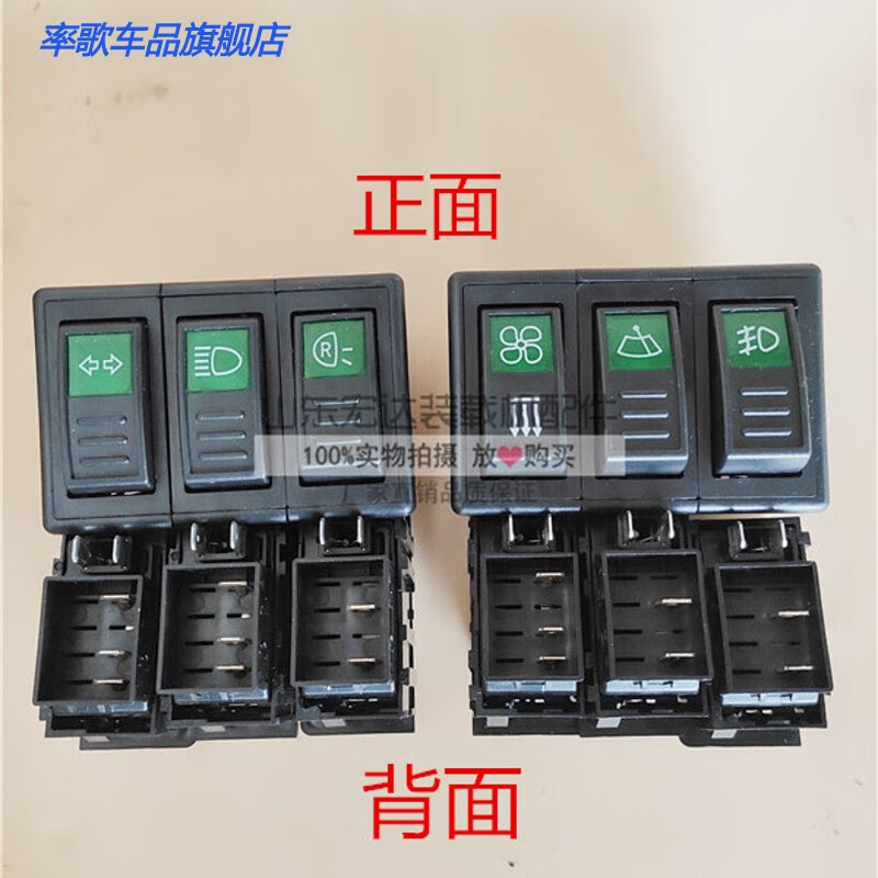 率歌小型铲车小装载机配件大灯倒车灯雾灯雨刮组合开关翘板开关 老款