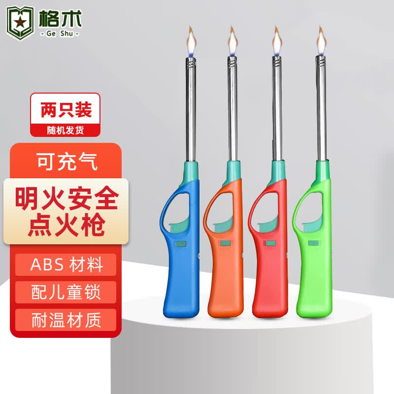 格术点火器 煤气灶点火棒木炭点火神器野餐烧烤炉点火枪烧烤工具2只装属于什么档次？