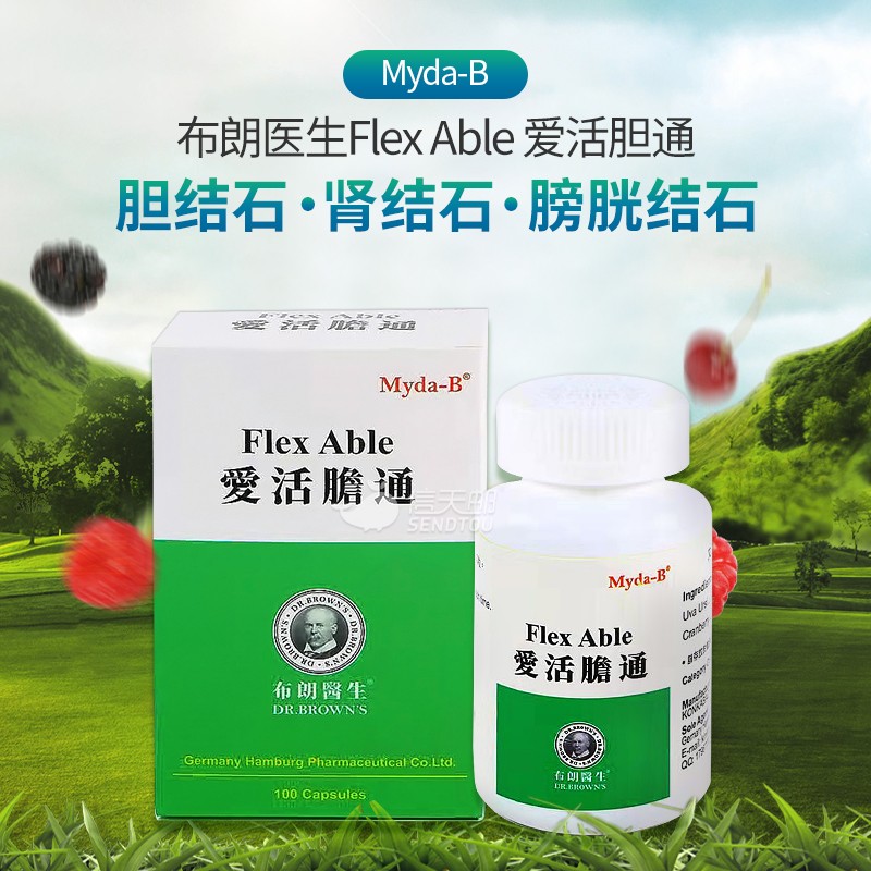 德国进口 dr.browns 布朗医生 flex able 爱活胆通胶囊 100粒