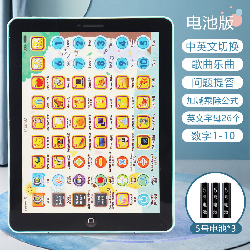 学习机6-12岁平板宝宝早教点读早教机点读机幼儿 早教平板王子绿电池