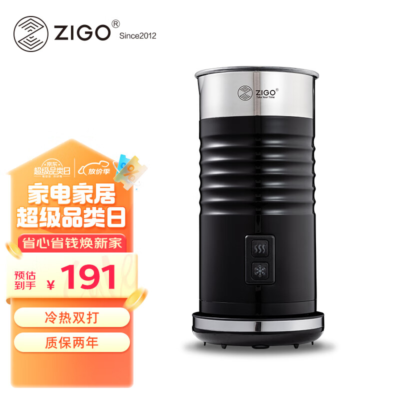 Zigo 全自动奶泡机电动冷热奶泡杯户外露营打奶泡器 黑色 