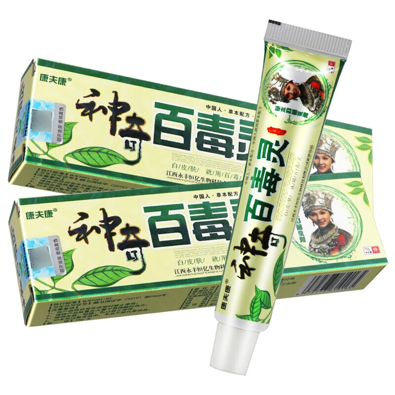 康夫康神奇百毒灵抑菌乳膏15g/支成人皮肤外用涂抹抑菌软膏 一盒 15g