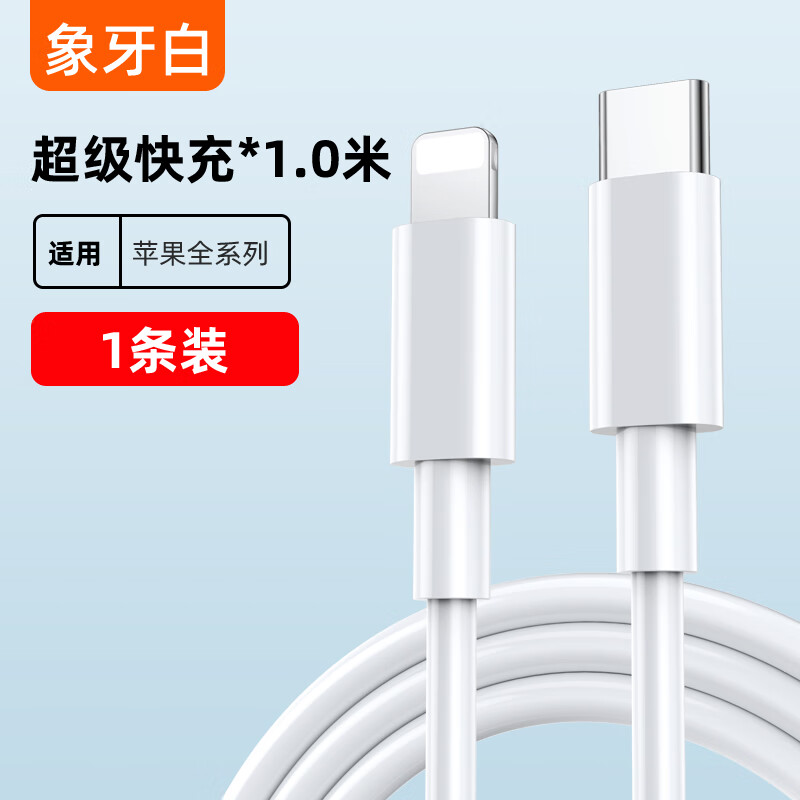 适配iphone13数据线20w快充pd手机12加长11pro14闪充xr苹果充电线x器