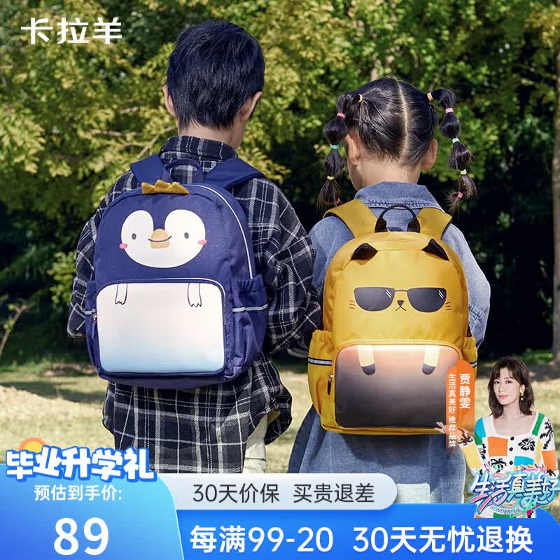 卡拉羊儿童书包男女卡通出游小童包中大班幼儿园书包幼升小背包CX6305 藏青小企鹅高性价比高么？
