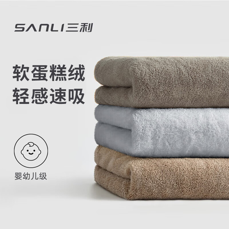 三利加厚毛巾男洗脸洗澡家用吸水速干女加大面巾2条装 35*75cm 灰/咖属于什么档次？