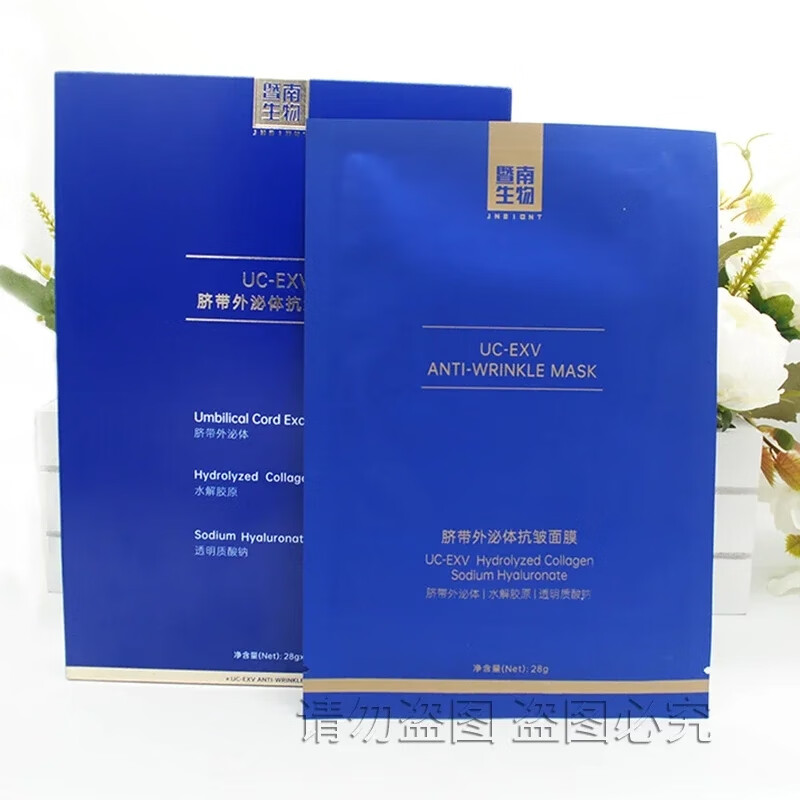 oeny赛莱拉暨南生物脐带外泌体抗皱5片/盒美容院 5片/盒 5片/盒1