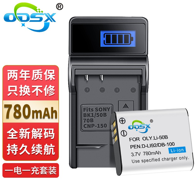 奥德盛(odsx 理光wg-cx6 30w cx5 cx4 相机 db-100 电池 usb充电器