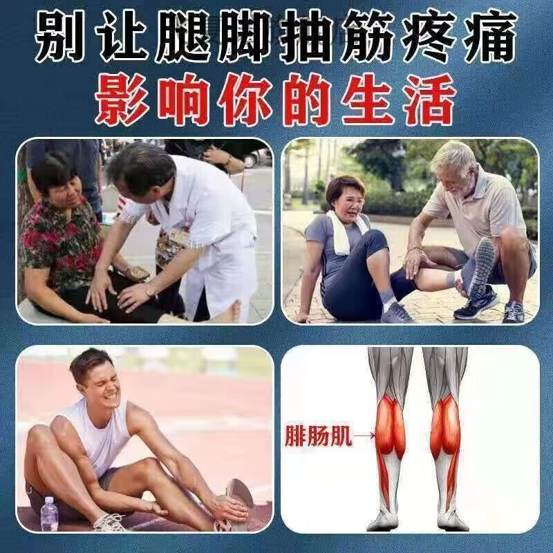腿脚抽筋专用喷剂药中老年抽筋疼痛痉挛小腿抽筋手脚 一盒装