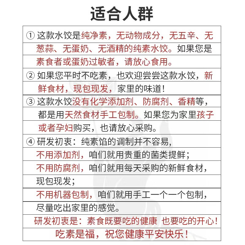 参情无限手工纯素饺子荠菜芸豆松茸佛家素食全素馅水饺速冻煎饺蒸饺 【14盒】七种口味水饺各2盒4.2kg