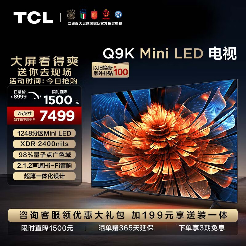 TCL电视 75Q9K 75英寸 Mini LED 1248分区 XDR 2400nits QLED量子点 超薄 4K大屏 液晶智能平板电视机