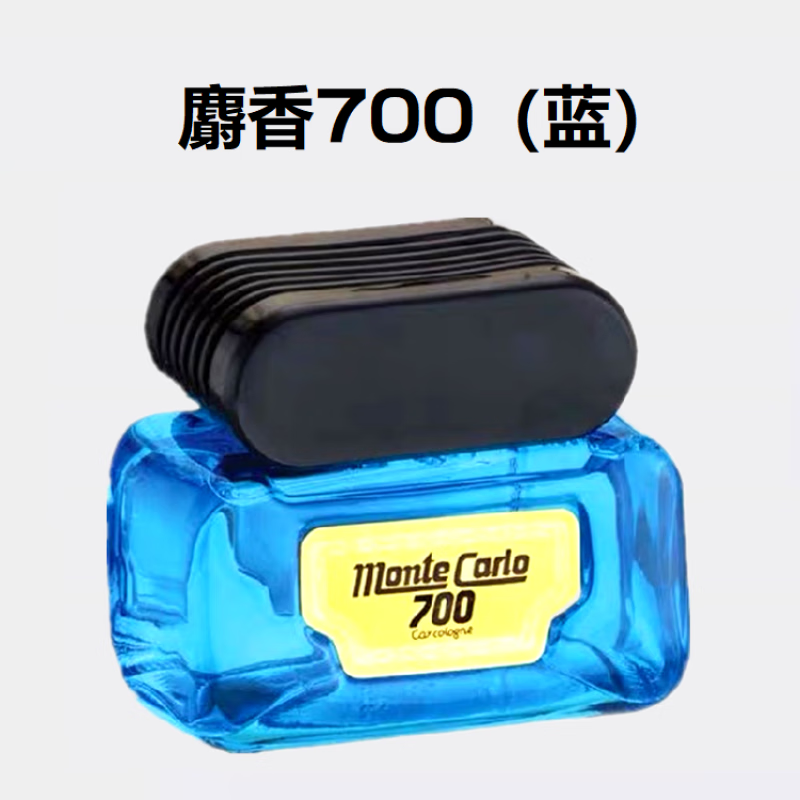 sivir日本威臣原装进口蒙特卡罗700香水汽车香水座经典车载香氛700