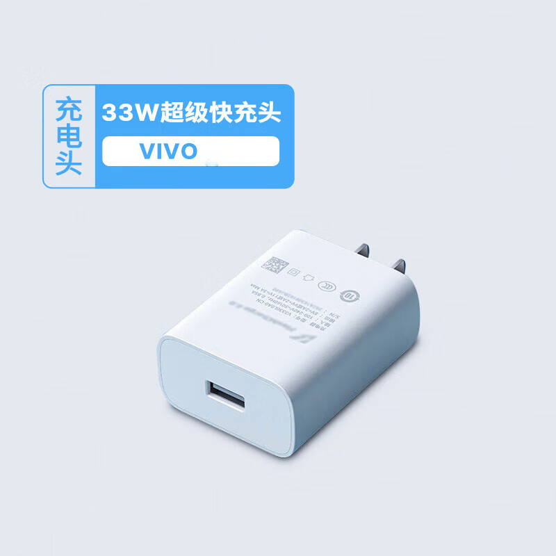 vivo原装适配vivos7充电器头33w瓦s7充电线s7e充电器s7t手机插头s s7