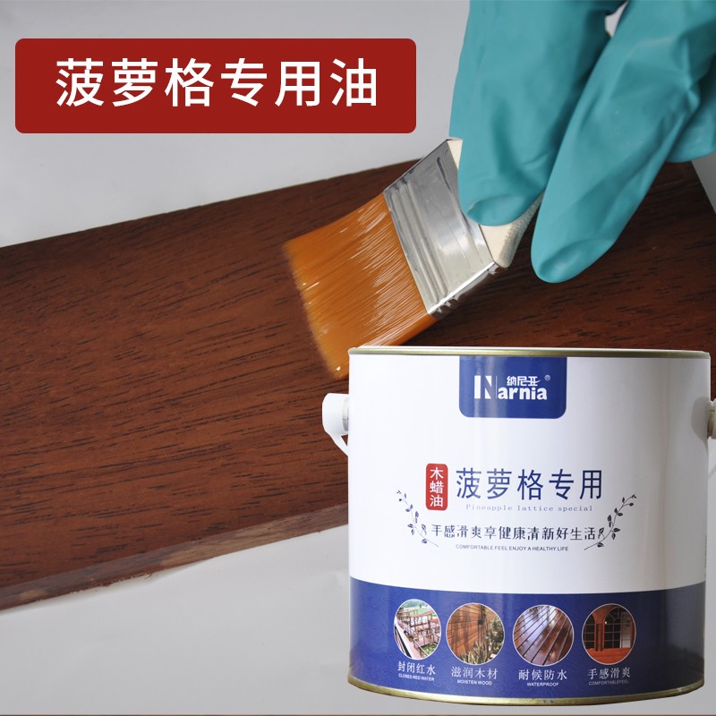 纳尼亚菠萝格专用木蜡油保护室内户外木蜡油热带硬木专用油代桐油 菠萝格专用木蜡油（透明） 2.5L