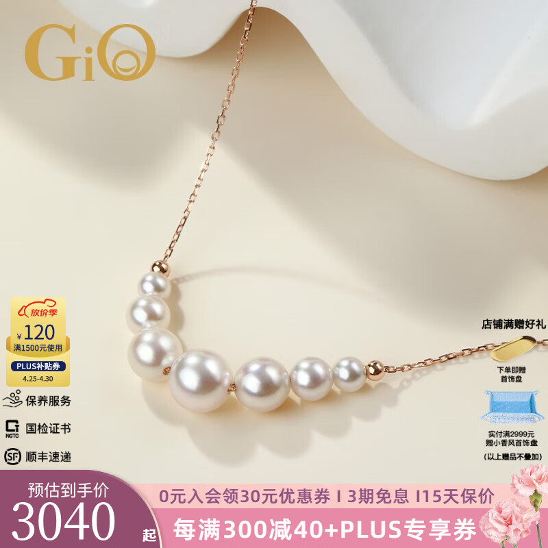 GiO珠宝 Akoya海水珍珠项链18K金微笑锁骨链生日礼物母亲节礼物 18K玫瑰金 珍珠4-7.5mm