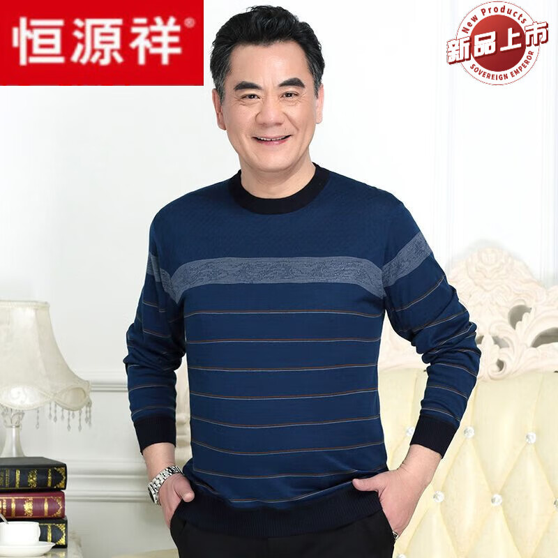 恒源祥爸爸秋装长袖T恤圆领薄款秋衣50-60岁老年人男装宽松打底衫真口袋 2185蓝色 M/105[100-120斤]怎么样,好用不?