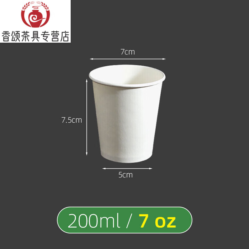 布蔓纯试饮杯一次性白纸杯16/12/9/7/4/2.