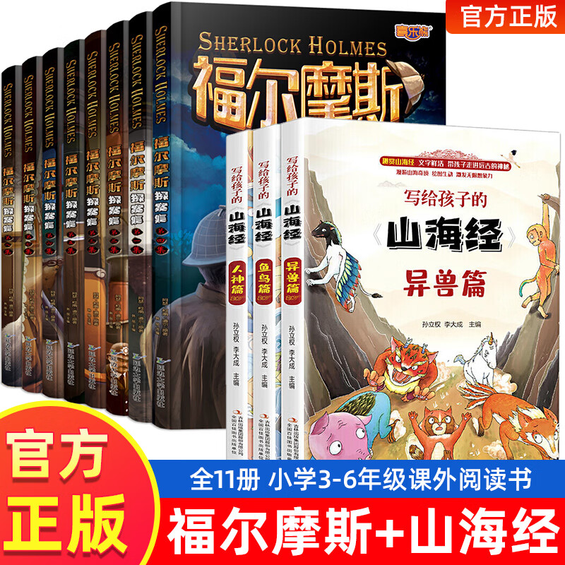 全8册福尔摩斯探案全集小学生版3-6年级