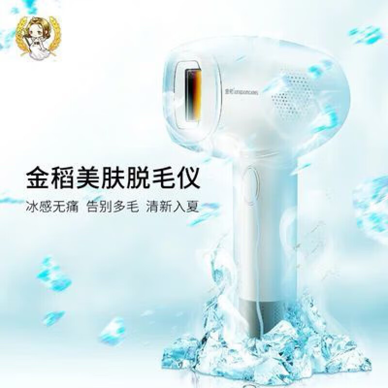 金 稻冰点脱毛仪器家用无痛脱毛仪全身女腋毛私处脱毛机 kd-506 冰点