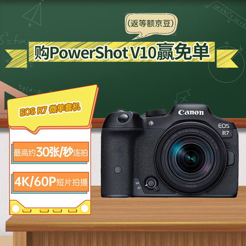 佳能（Canon）EOS R7 高速度・高分辨率微单数码相机 直播vlog 高倍率变焦镜头套装（约3250万像素）使用感如何?
