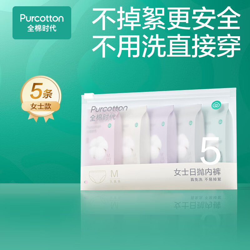 ȫ��ʱ�� һ�����ڿ�Ůʿ���޵�������� M��45-58kg�� 5��װ 20.9Ԫ