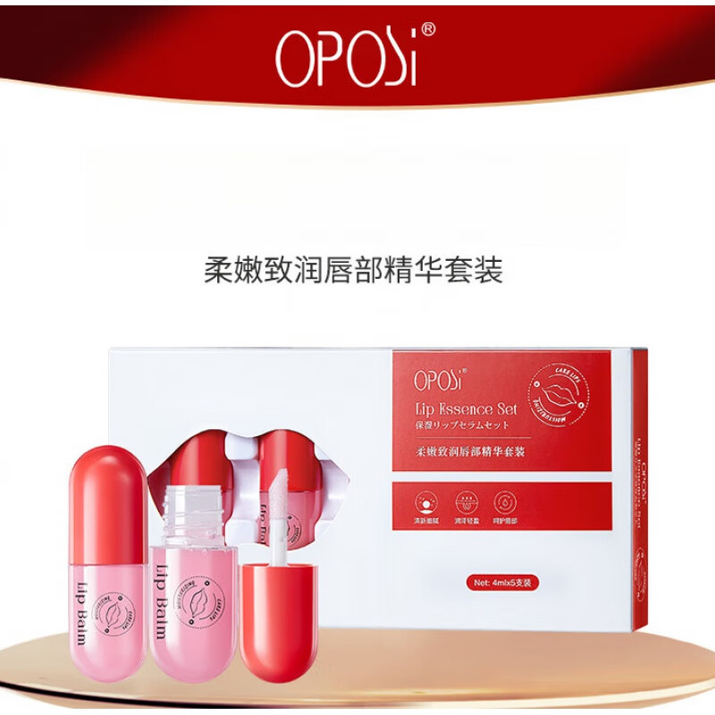 OPOSi柔嫩致润唇部精华套装补水保湿滋润防干裂润唇油 唇部精华套装