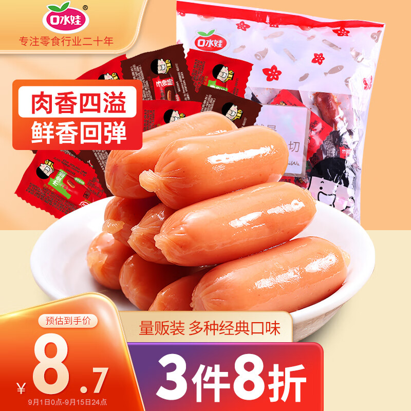 口水娃小香肠小肉枣熟食肉类零食小吃原香味香辣味烤肠151g属于什么档次？