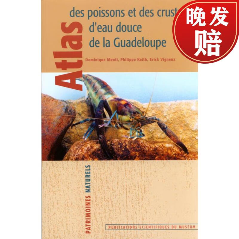 【4周达】atlas des poissons et des crustaces deau douce de la