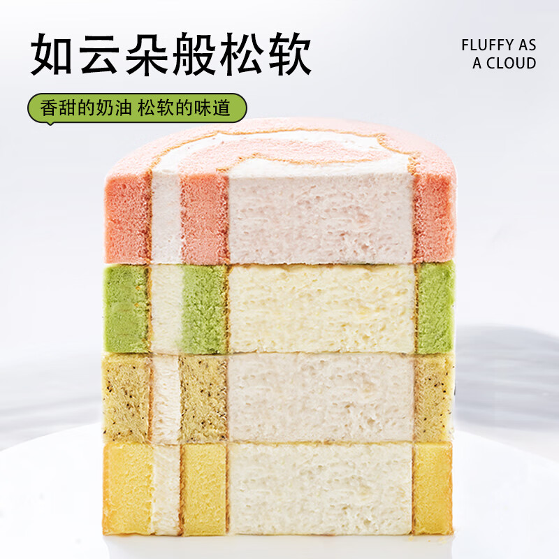 贝优谷动物奶油瑞士卷面包卷甜品糕点蛋糕卷营养早餐代餐零食点心食品 【原味5+红茶4+樱花3+奇异果4】 60g 16枚