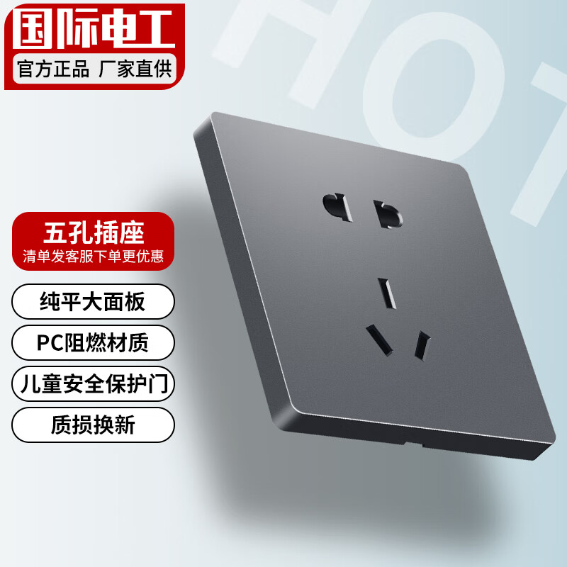 开关插座历史价格走势图|开关插座价格比较