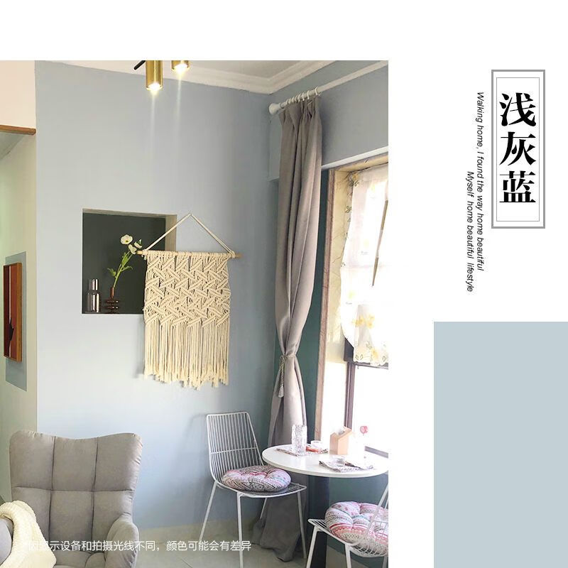 榆钦硅藻泥雾霾蓝灰蓝墙漆室内乳胶漆墙面漆油漆家用自刷涂料 3139