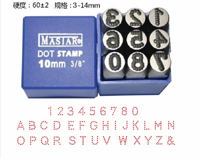 芙蓉花 点字钢字码麻点钢印mastar德国钢字头钢号码低应力数字英文钢