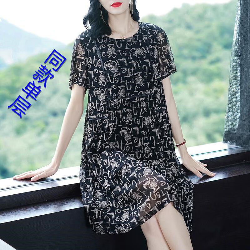 中年人连衣裙小个子30-40-50岁【单层】南韩冰丝连衣裙中长款高档装
