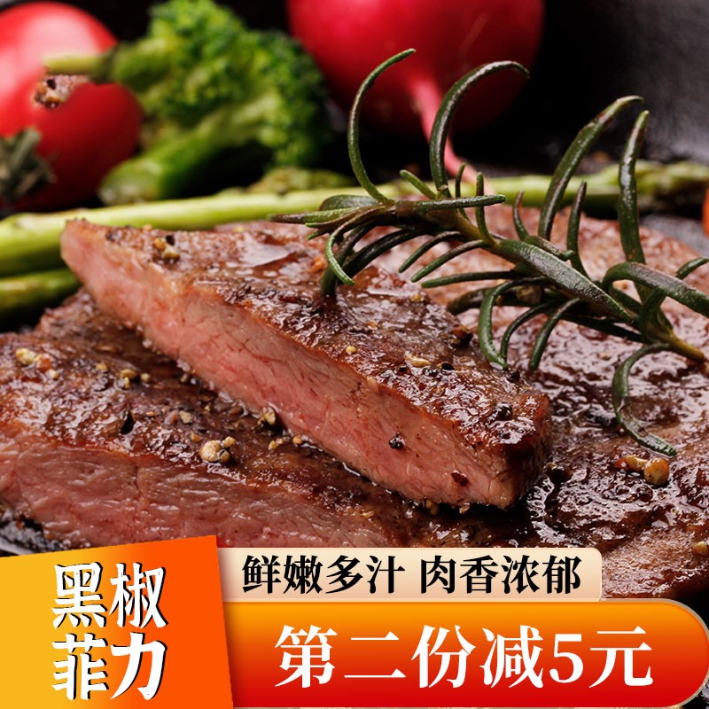 得利斯牛排套餐1500g黑椒菲力生鲜新牛扒冷冻腌制合成商用20