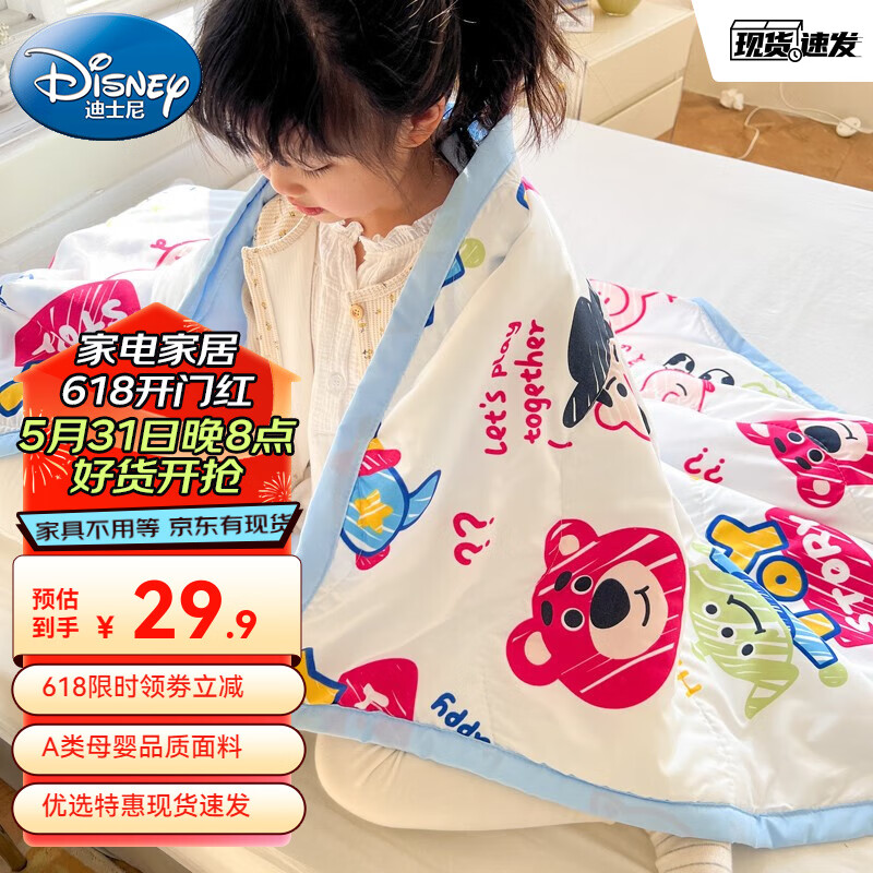 迪士尼（Disney）A类儿童被子空调被幼儿园午睡毯学生宿舍抗菌水洗夏凉被盖毯 玩具总动员