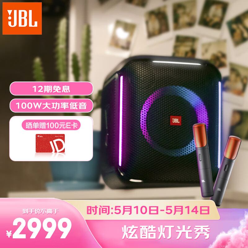 JBL Partybox Encore音乐战将欢唱版 无线蓝牙低音炮电脑音箱户外便携移动音响 广场舞K歌教师扩音器