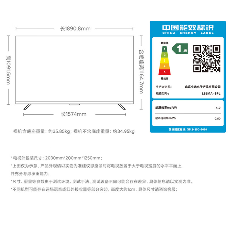 小米电视S85 Mini LED 85英寸 640分区 1200nits 4GB+64GB 小米澎湃OS系统 液晶平板电视机 L85MA-SPL