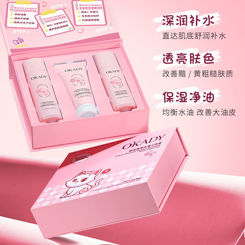 欧佩兰黛青少年护肤品 青春期女孩补水补湿修护抗痘 欧佩套装护肤品 女孩护肤品补水补湿修护抗痘