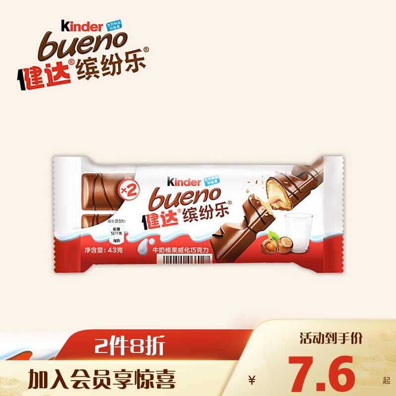 京东京东爆品 2022-02-15 - 第13张  | 最新购物优惠券