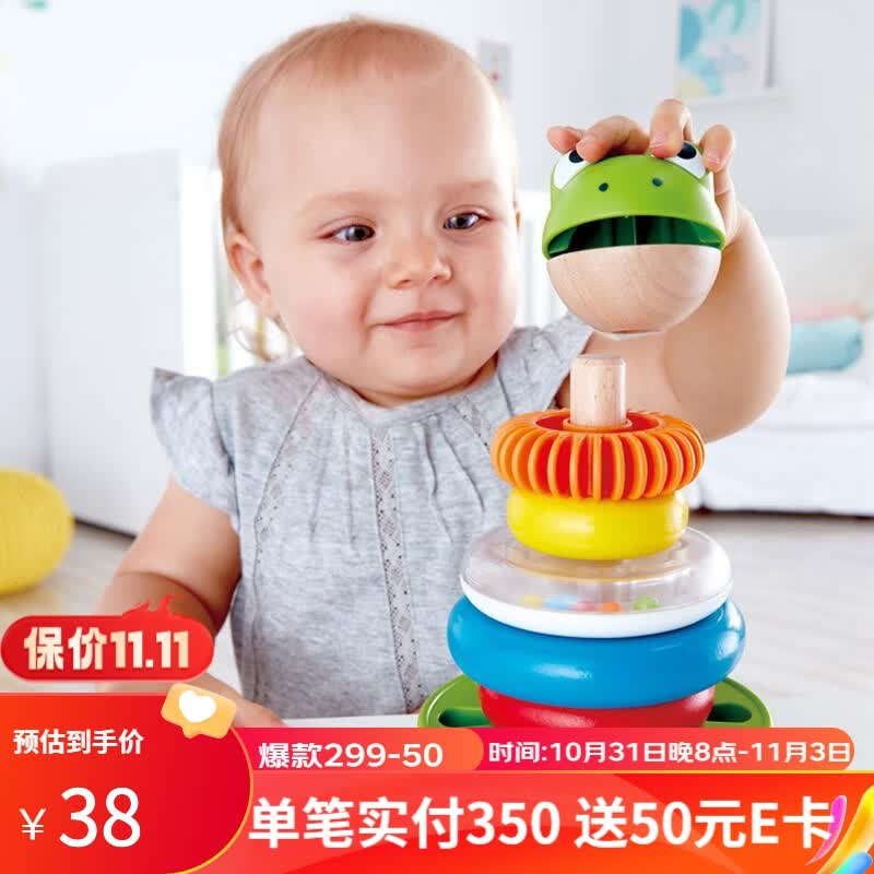 Hape婴儿玩具 发声音乐堆堆塔叠叠乐积木玩具3-6-12个月男孩女孩 青蛙圆环堆堆塔E0457高性价比高么？