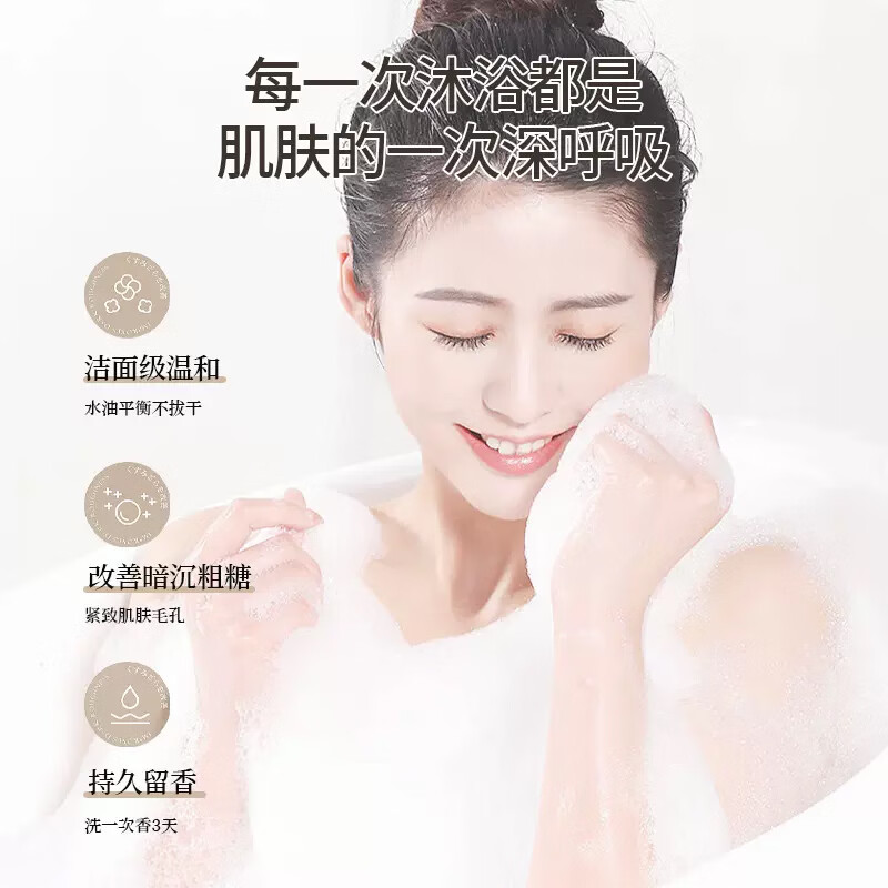 媛后香水沐浴露持久留香美肌香氛滋润保湿男女通用香味持久沐浴乳 550ml 1瓶 碧野悠悠550ml2瓶